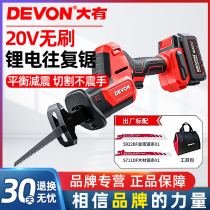 Great lithium electric brushless reciprocating saw home small handheld cutting multifunction woodworking hand electric saw horse knife saw 5830