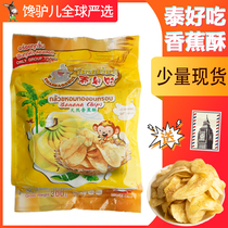 (donkey donkey) thai original tasty banana crisp banana slices dry 240g 3 sachets hand shiny zero food