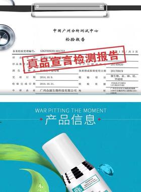 军博仕痘净清凝胶祛痘淡化痘印