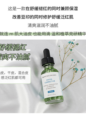 【0元入会】修丽可色修精华液