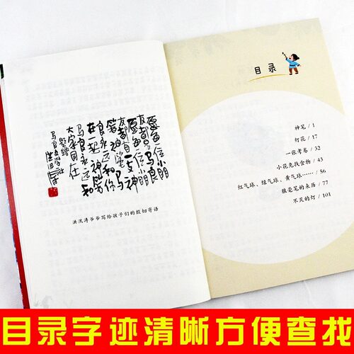 正版七色花四川教育出版社愿望的实现快乐读书吧川教社二年级下册金波散文童话作品集必读的课外书洪汛涛经典童话集川教版 - 图1