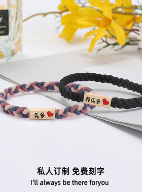 爱心情侣手链定制刻字