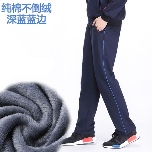 冬季加绒加厚校服裤子男女初高中学生羊羔绒防寒保暖校裤长裤纯棉 - 图0