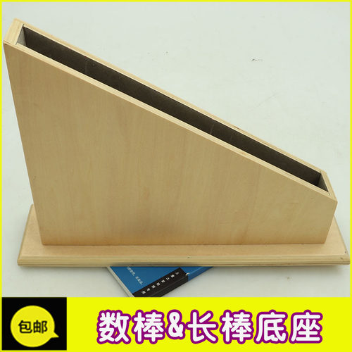 益智早教蒙氏数学教具红蓝数棒家庭装专业版蒙台蒙特梭利幼儿玩具 - 图0