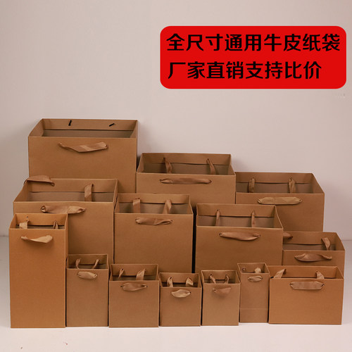 加厚宽底礼品袋 方形简约礼盒 婚庆鲜花卡纸礼物袋 - 图0