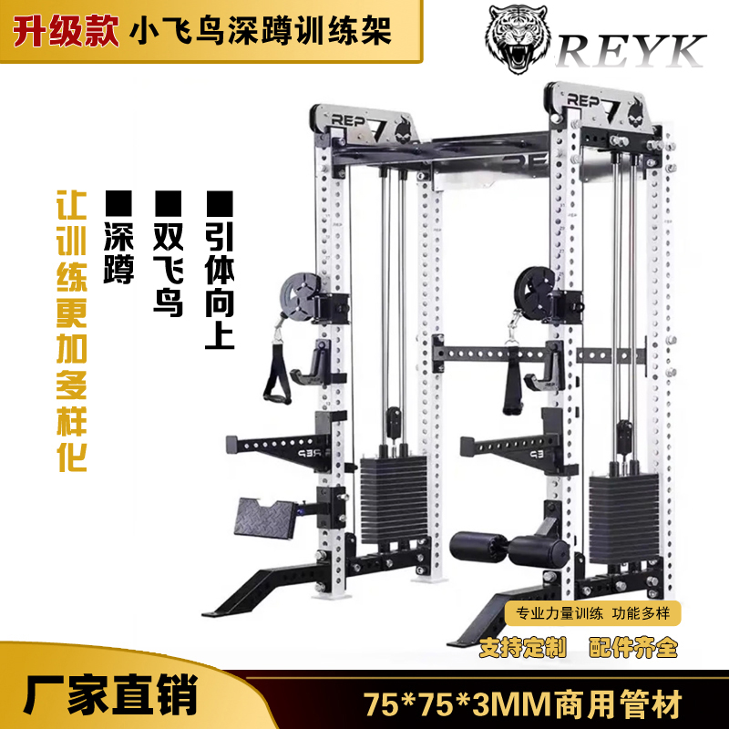 REP综合训练架家用双飞鸟深蹲架史密斯训练架商用多功能训练架 - 图2