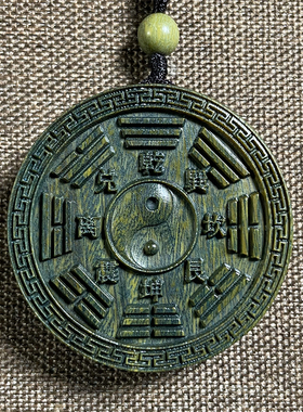 阿根廷绿檀木八卦挂件