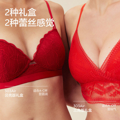 蕉内红色计划303A法式美背内衣女结婚新娘性感红色本命年文胸套装 - 图3