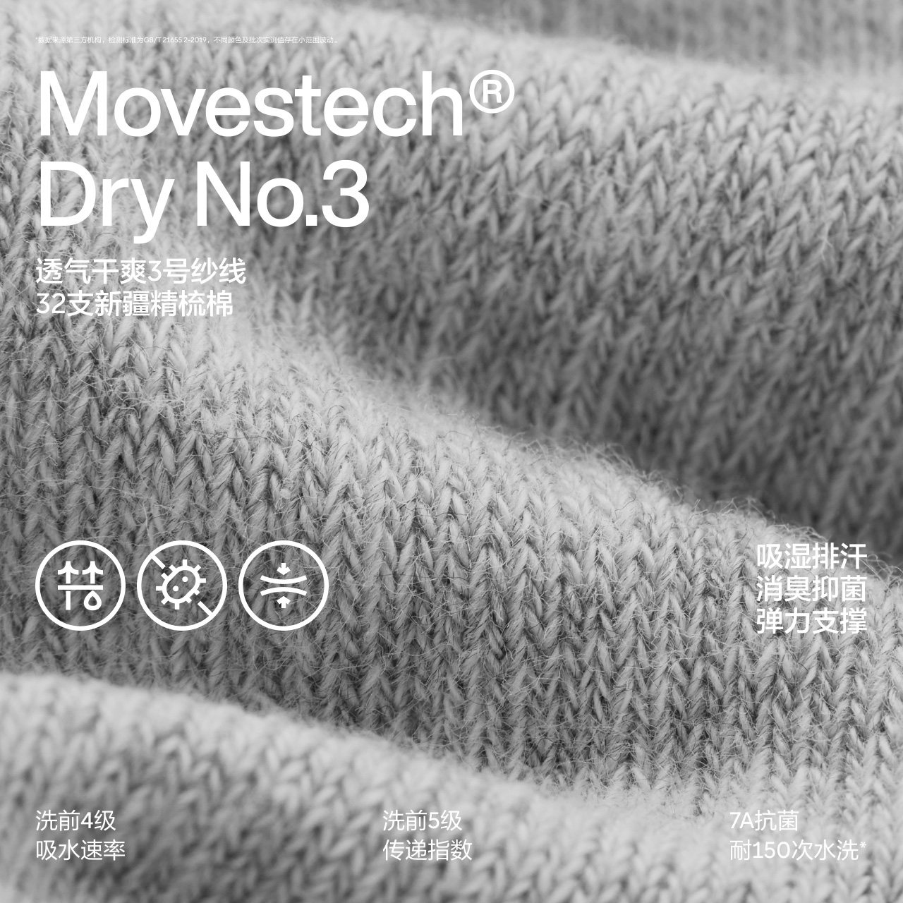 7A抗菌|蕉内氮气311Dry男士短袜运动透气中筒袜条纹日常袜子 - 图0