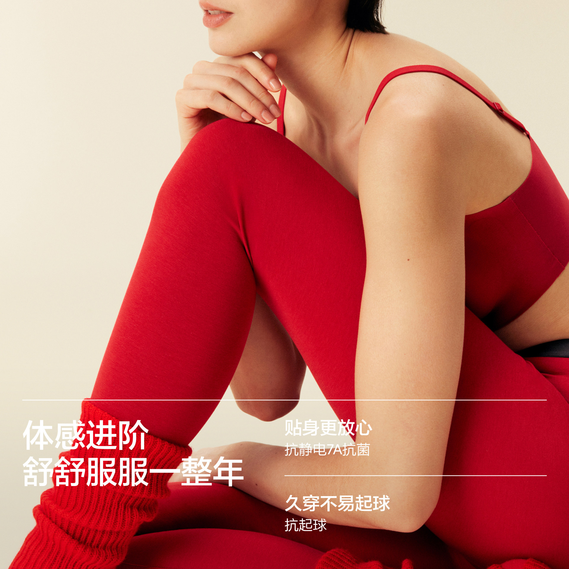 蕉内红色计划热皮301+保暖裤情侣男女同款秋裤本命年内衣新年礼物