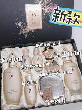 天率丹水乳面霜三件套装