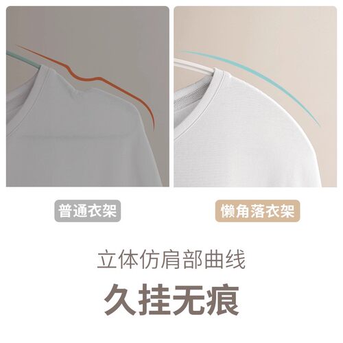 懒角落无痕衣架防肩角不起包家用衣柜挂衣加粗加厚防滑宽肩晾衣撑 - 图0