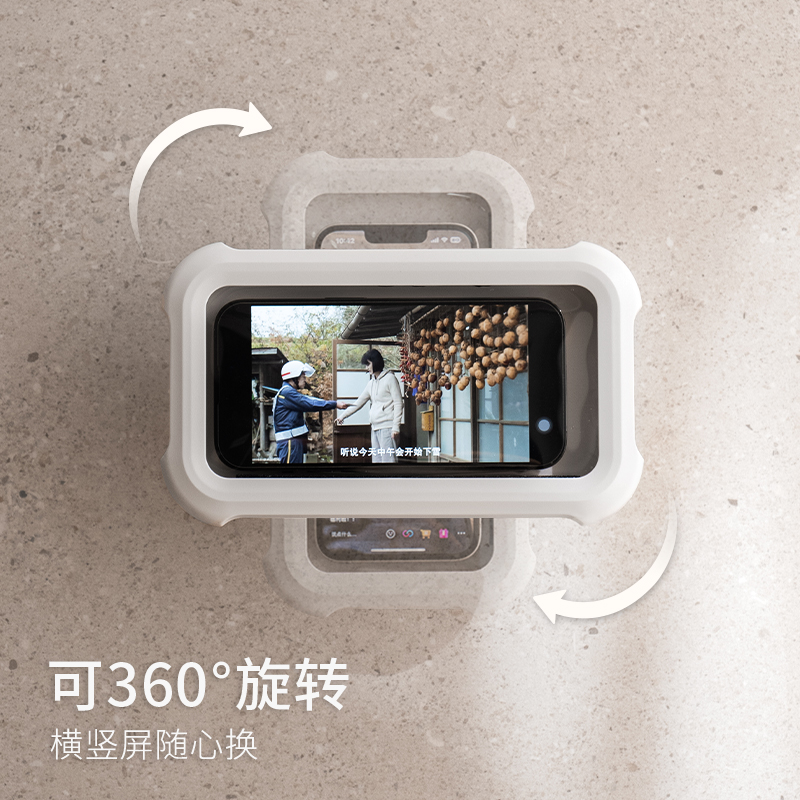 懒角落防水手机盒卫生间浴室洗澡追剧手机支架免打孔壁挂置物架子 - 图0