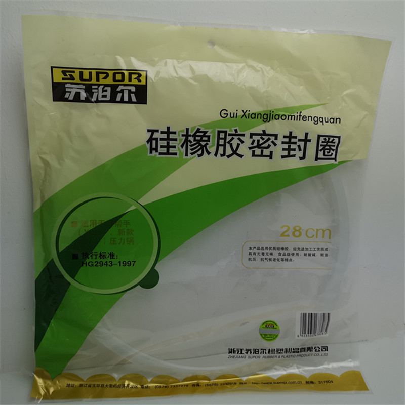 苏泊尔燃气高压锅20密封圈18大皮圈24垫22配件26煤气硅橡胶圈28寸 - 图0