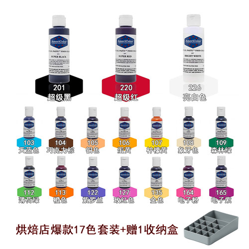 ac食用色素美国进口Americolor烘焙蛋糕奶油红色裱花可翻糖食品级 - 图0