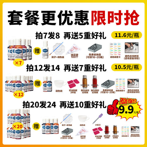 进口ac色素美国Americolor可食用烘焙奶油食用蛋糕红色食品级白色 - 图1