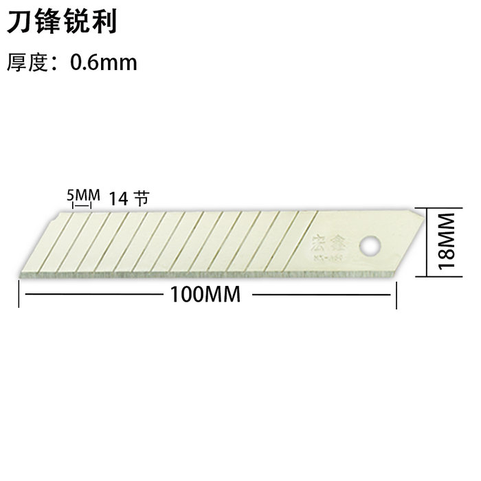 宏鑫HX-A60大美工刀片200片装工业级加厚18MM刀片日本进口SK5包邮-图0