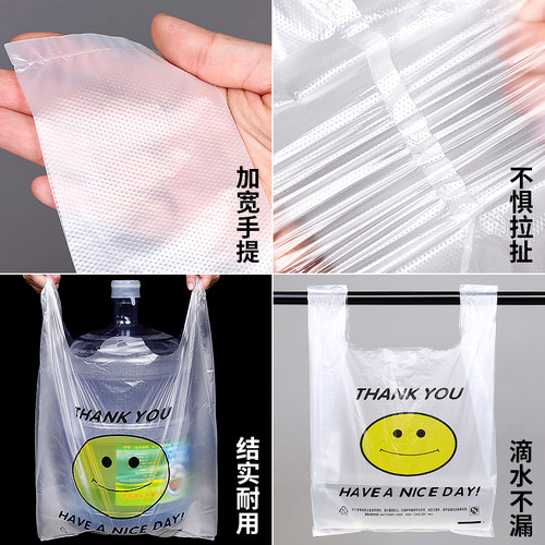 笑脸塑料袋厂家批发透明食品手提外卖打包袋商用方便购物背心袋子 - 图0