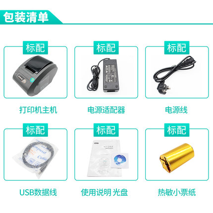 佳博GP-58130IVC 58MM热敏票据打印 厨房出单机自动切纸USB+网口 - 图0