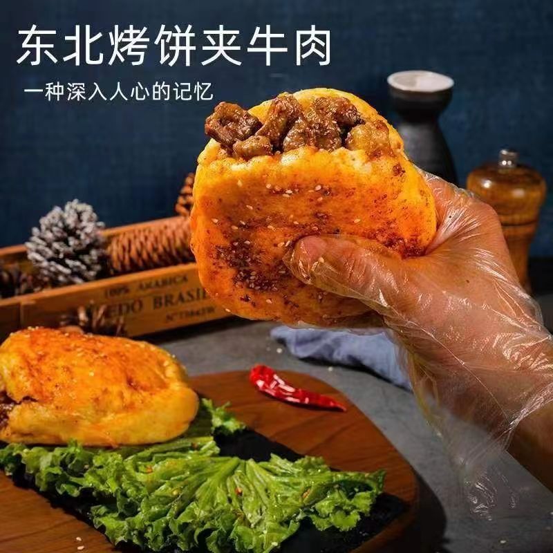 东北烧烤饼夹串佳木斯烧烤孜然麻辣味烤饼烤牛肉串饼夹肉5套包邮 - 图1