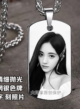 雕刻照片项链钛钢长吊牌刻字吊坠
