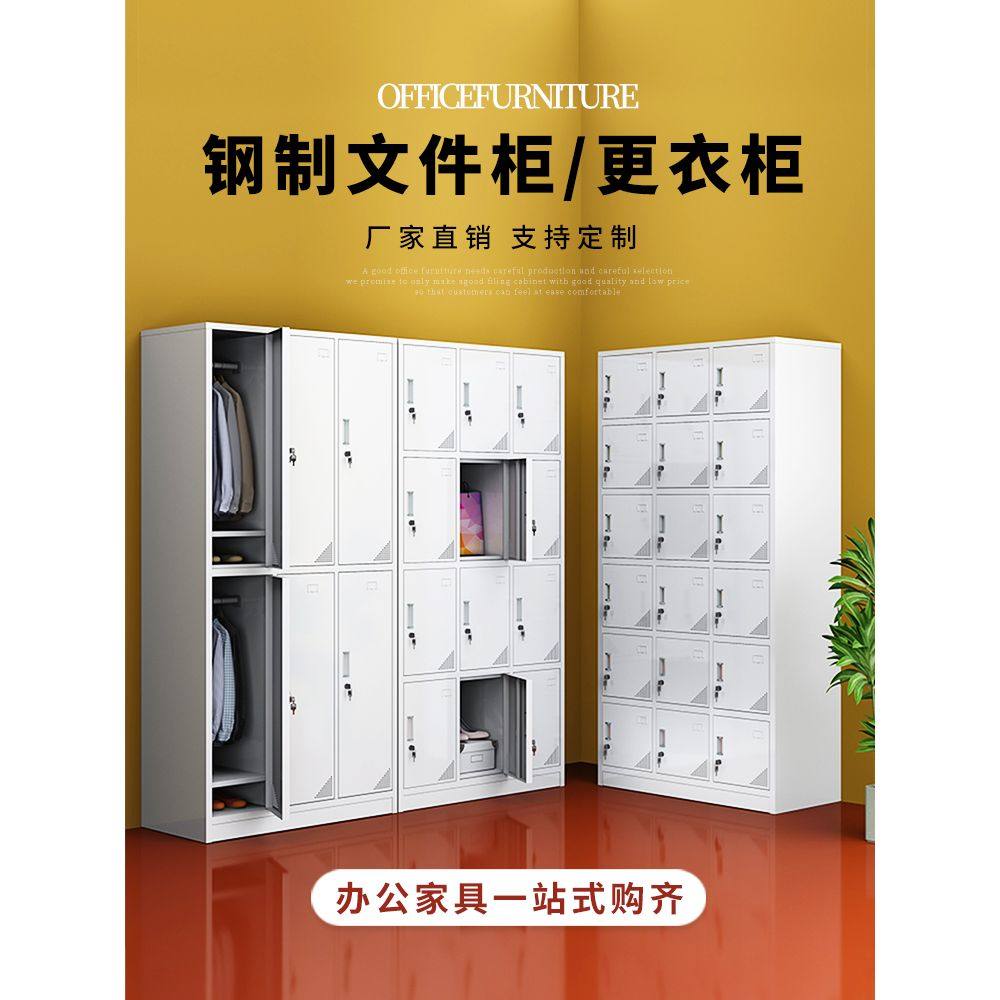 钢制员工多门更衣柜车间换衣柜学校宿舍储物柜鞋柜带锁餐厅碗柜子,淘宝优惠券,粉丝福利购,淘宝优惠卷
