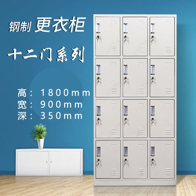钢制更衣柜铁皮工衣柜9门12门15门储物柜员工浴室多门柜宿舍鞋柜,淘宝优惠券,粉丝福利购,淘宝优惠卷