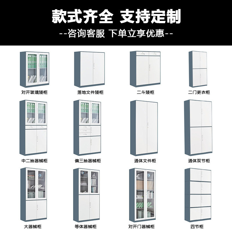 文件柜办公室档案柜铁皮柜资料柜财务凭证柜钢制员工储物柜更衣柜,淘宝优惠券,粉丝福利购,淘宝优惠卷