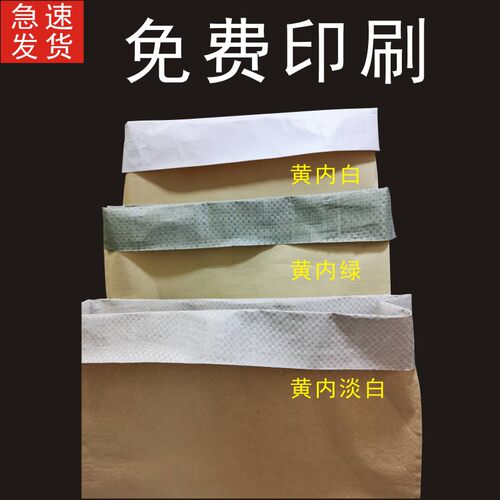 25KG防水牛皮纸塑复合砂浆水泥蛇皮编织袋加厚定制收纳阀口包装袋 - 图0