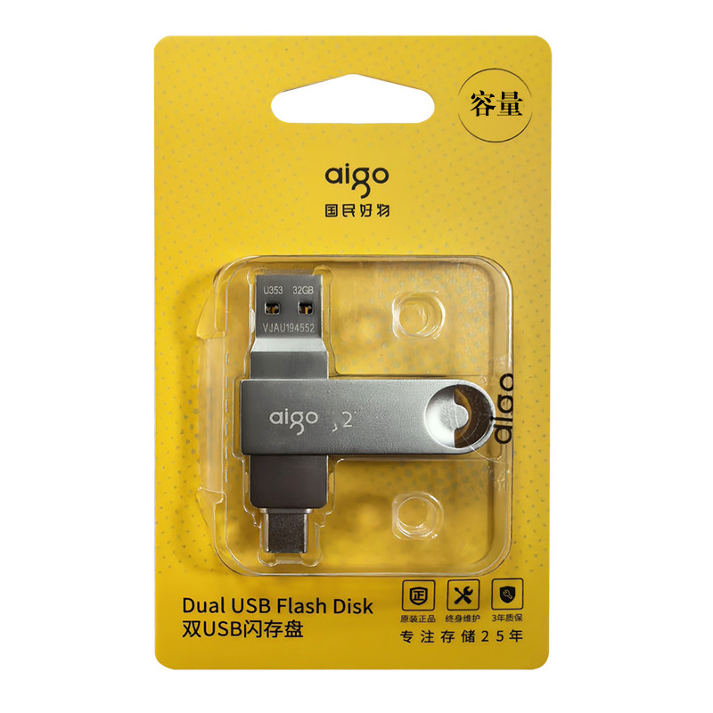 爱国者手机U盘U353高速3.2接口定制LOGO刻字礼盒优盘办公学生,淘宝优惠券,粉丝福利购,淘宝优惠卷