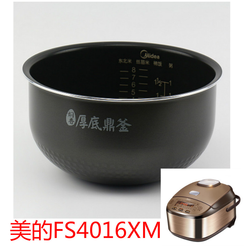 Midea/美的 MB-FS4027/FS4011/FS4065正品加厚不粘锅电饭煲内胆 - 图2