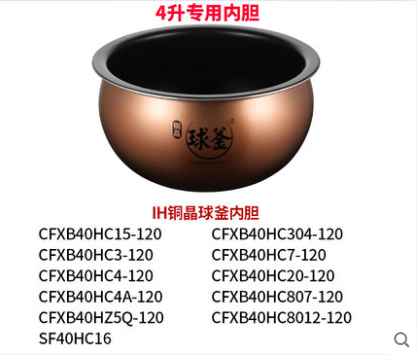 SUPOR/苏泊尔 SF30HC649电饭煲不粘内胆CFXB40HC15原装正品4升 - 图0