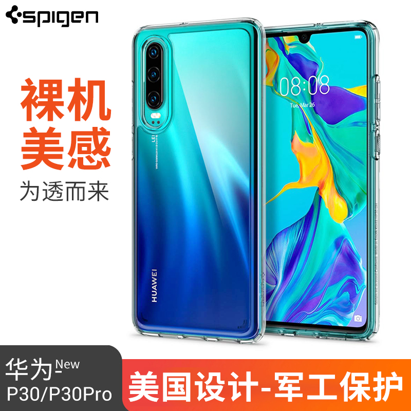 Spigen适用于华为P30手机壳P30 pro透明软硅胶保护套PRO防摔气囊-图0