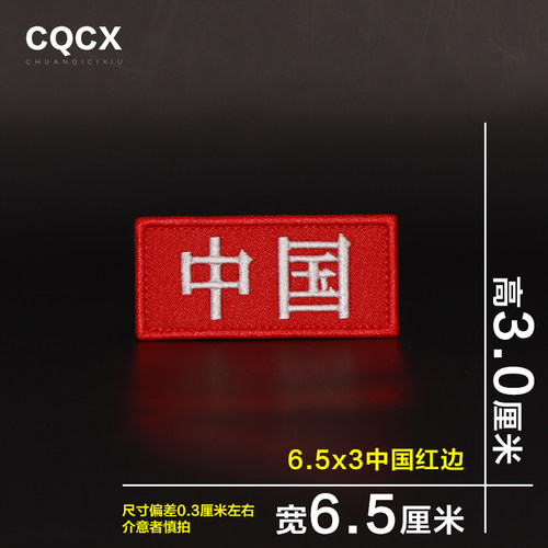 魔术贴徽章 刺绣臂章 军迷胸章战术背包帖章粘贴袖标国旗魔术贴章 - 图0