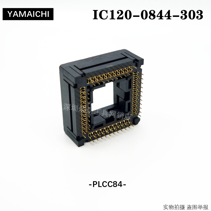 IC120-0844-303/YAMAICHI烧录座/PLCC84测试座I/IC120-0844-303 - 图1