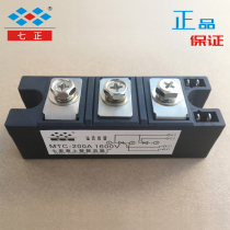 MTC200A MTC200A MTC200A1600V MTC200-16 thyristor control silicon module small seven positive