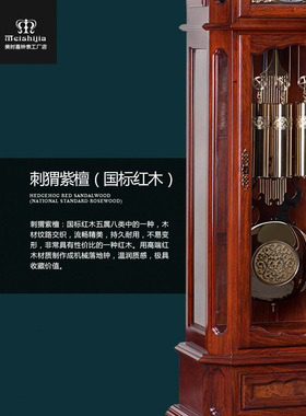 德国赫姆勒刺猬紫檀落地钟美时嘉