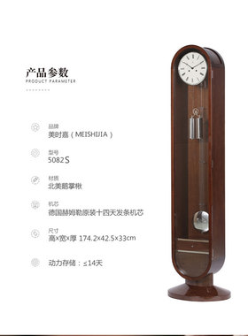 落地钟德国赫姆勒机芯美时嘉