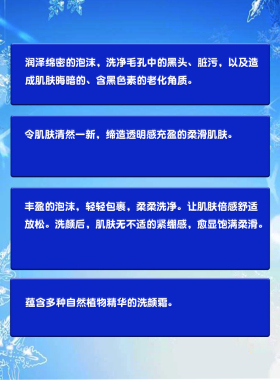 雪肌精泡沫净透洗颜霜去除黑头