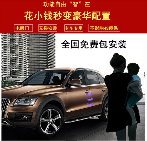 适用于宝马X7电吸门X6电动四门电吸X5自动吸合门宝马X3电吸门5系 - 图2
