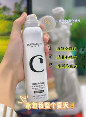 净研氏正品水漾清爽倍护喷雾 清透隔离防护脸部全身可用细腻喷雾