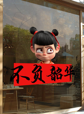 班级布置教室装饰窗户哪