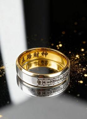 财神五路戒指男女指环