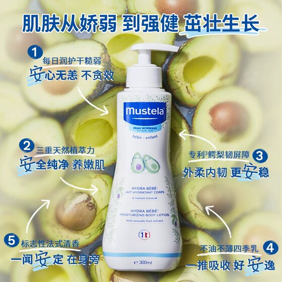 Mustela Baby Moisturizing Lotion is light and non-sticky