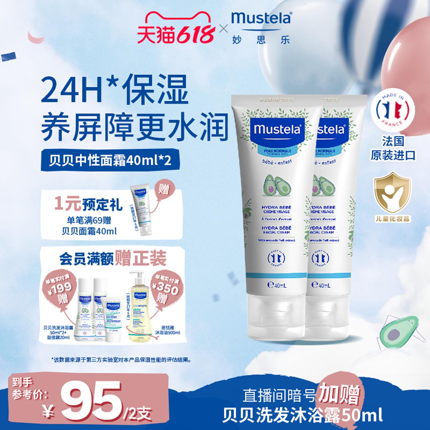 商品图