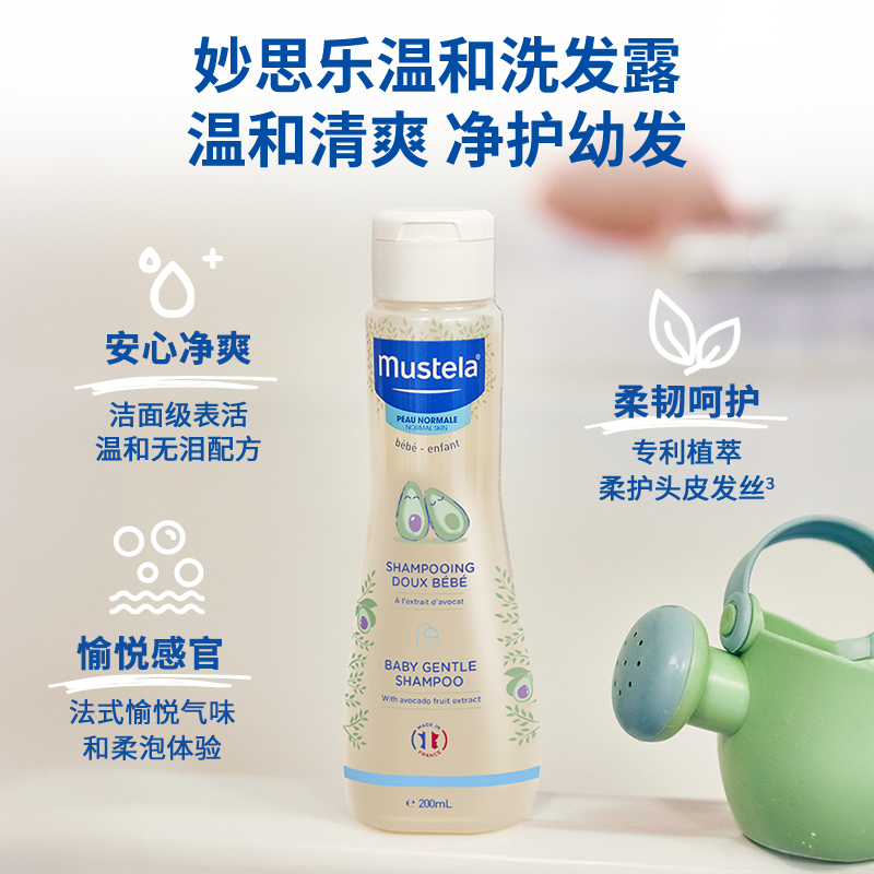 法国mustela妙思乐温和洗发露儿童洗发水洗头膏男童女童宝宝正品