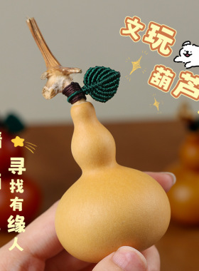 天然葫芦手把件文玩摆件手工