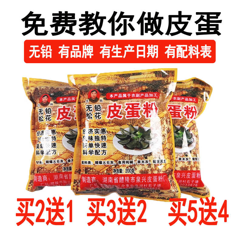 皮蛋材料 新人首单立减十元 22年9月 淘宝海外