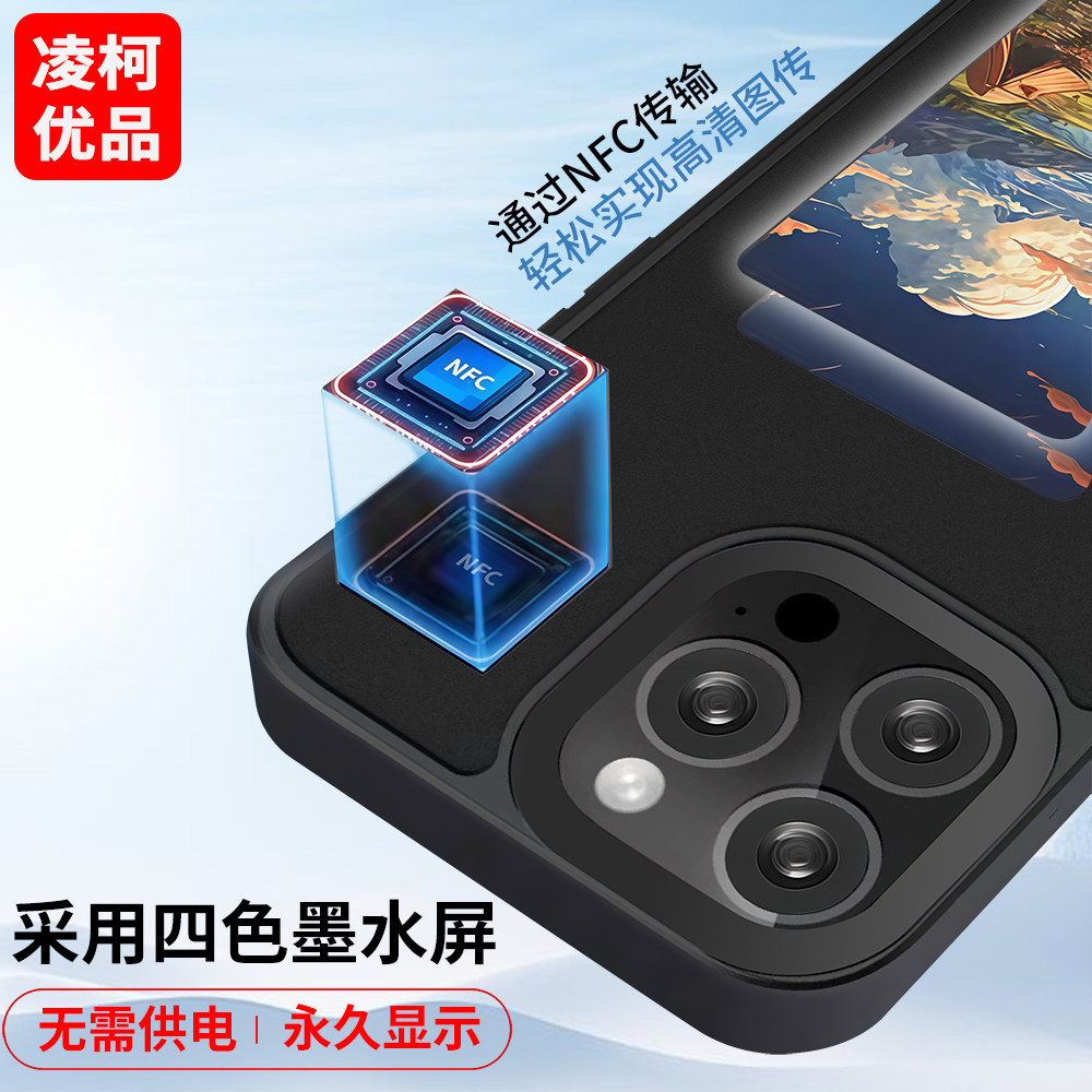 diy墨水屏手机壳苹果16智能投屏传输创意ai智能手机套保护壳四色