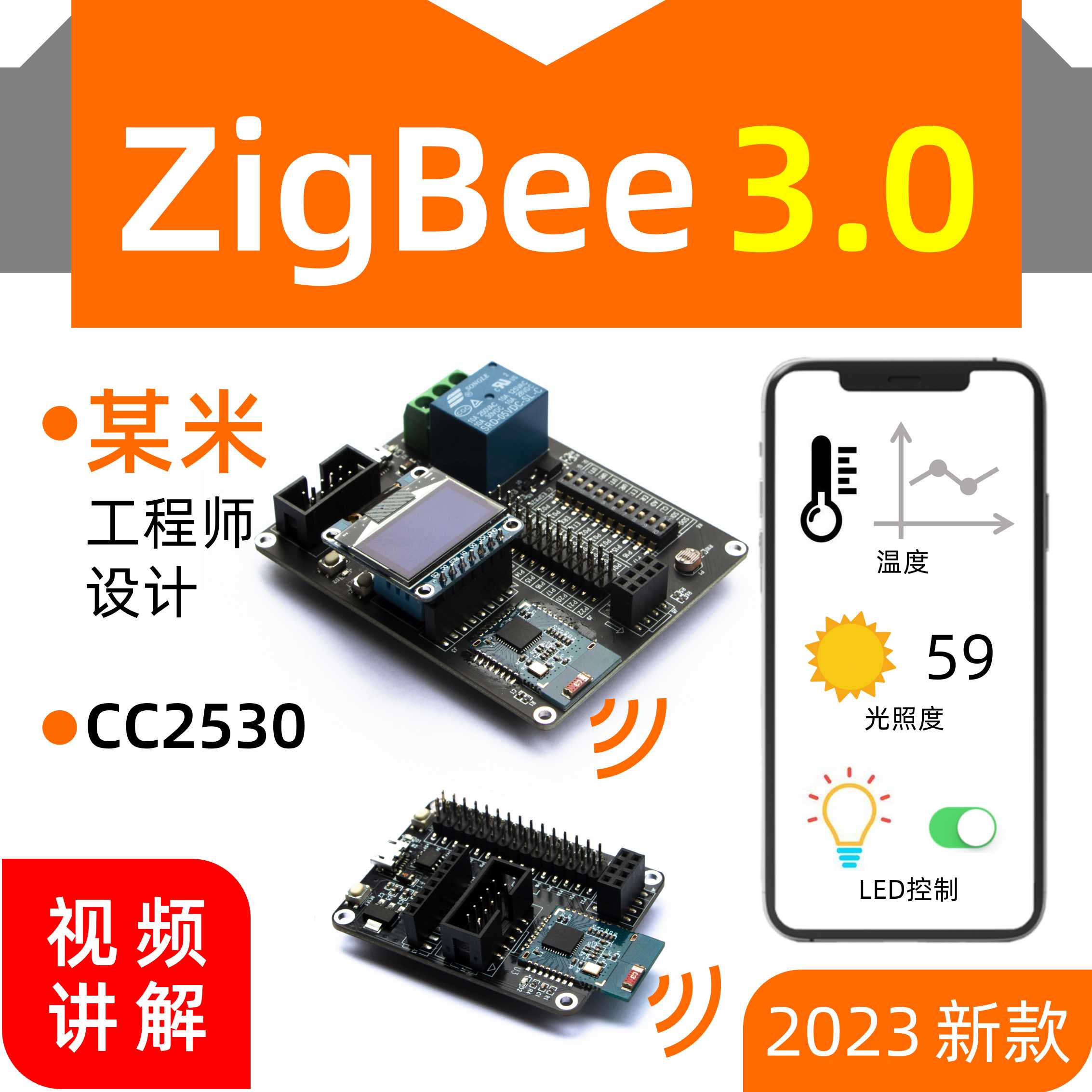 zigb开ee发板cc2530模块 iot物联网关无线控制套件单片机3.0mqtt - 图0